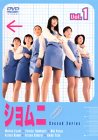 ショムニ second series(1) [DVD]