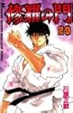 修羅の門 29 (講談社コミックス 月刊少年マガジン)