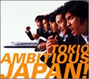 AMBITIOUS JAPAN!(初回限定盤)