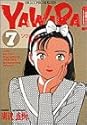 YAWARA! 7 (ビッグコミックス)
