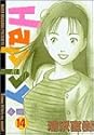 Happy! 14 (ビッグコミックス)