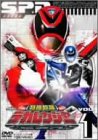 特捜戦隊デカレンジャー VOL.1 [DVD]