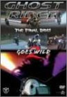 ゴーストライダー1&2 [DVD]