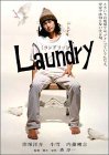 Laundry [ランドリー] [DVD]
