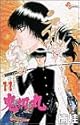 鬼切丸 11 (少年サンデーコミックス)