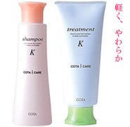 コタ アイケア シャンプー K 300ml & トリートメント K 200g セット