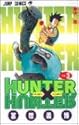 HUNTER×HUNTER 3