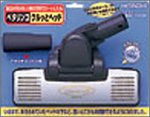 HITACHI 掃除機用吸口 D-KB1