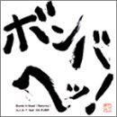 Bomb A Head!Returns!(CCCD)