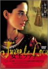 女王フアナ [DVD]/ジュリアーノ・ジェンマ