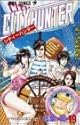 シティーハンター 19