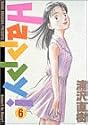 Happy! 6 (ビッグコミックス)
