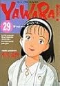 YAWARA! 29 (ビッグコミックス)