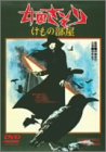 女囚さそり けもの部屋 [DVD]