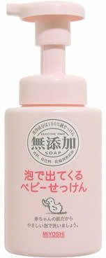 無添加泡で出てくるベビーせっけん ポンプ250ml