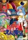 ドロロンえん魔くん Vol.1 [DVD]