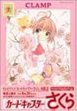 カードキャプターさくら 7