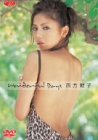 wonderful days [DVD]