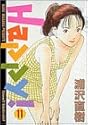 Happy! 11 (ビッグコミックス)
