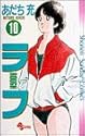 ラフ 10