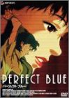 PERFECT BLUE [DVD]