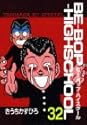 BE-BOP-HIGHSCHOOL 32 (ヤンマガKCスペシャル)