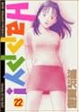 Happy! 22 (ビッグコミックス)