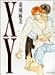 XY (バンブー・コミックス)