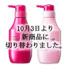 【シャンプー&トリートメントパック】 スカルプD ボーテセット(本商品は10/3にリニューアルを予定しております)