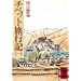 チベット旅行記 1 (1) (講談社学術文庫 263)