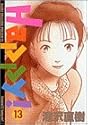 Happy! 13 (ビッグコミックス)