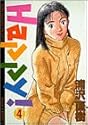 Happy! 4 (ビッグコミックス)