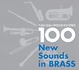 ベスト・ニュー・サウンズ・イン・ブラス100-ベスト吹奏楽II-