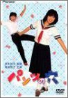 パンツの穴 [DVD]
