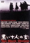 黒い十人の女 [DVD]