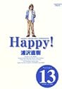 Happy! 完全版 13 (Big comics special)
