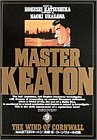 MASTERキートン (9) (ビッグコミックス)