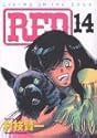 [村枝賢一] RED 14 (アッパーズKC)