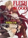 FLESH & BLOOD〈5〉 (キャラ文庫)