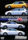 シビック&インテグラ TYPE R伝説 HONDA BOYS Rのすべて [DVD]