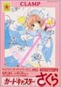 カードキャプターさくら 9