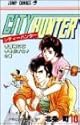 シティーハンター 10