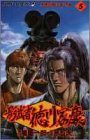 影武者徳川家康 (5) (ジャンプ・コミックス)