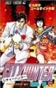 シティーハンター 21