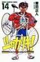 シャカリキ!―Run for tomorrow! 14 (少年チャンピオン・コミックス)