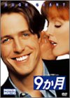 9ヵ月