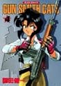 GUNSMITH CATS 4 (アフタヌーンKC)