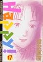Happy! 17 (ビッグコミックス)