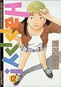 Happy! 12 (ビッグコミックス)