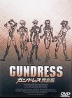 GUNDRESS 完全版 [DVD]